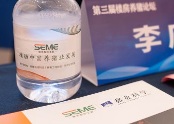 圓滿舉辦！賽美助力第三屆樓房養(yǎng)豬論壇成功召開！